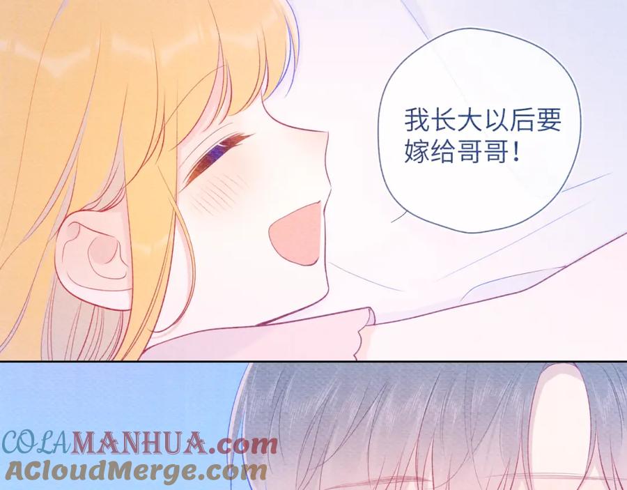 第79话住在隔壁的男人？-星辰于我-犬一（第16张）