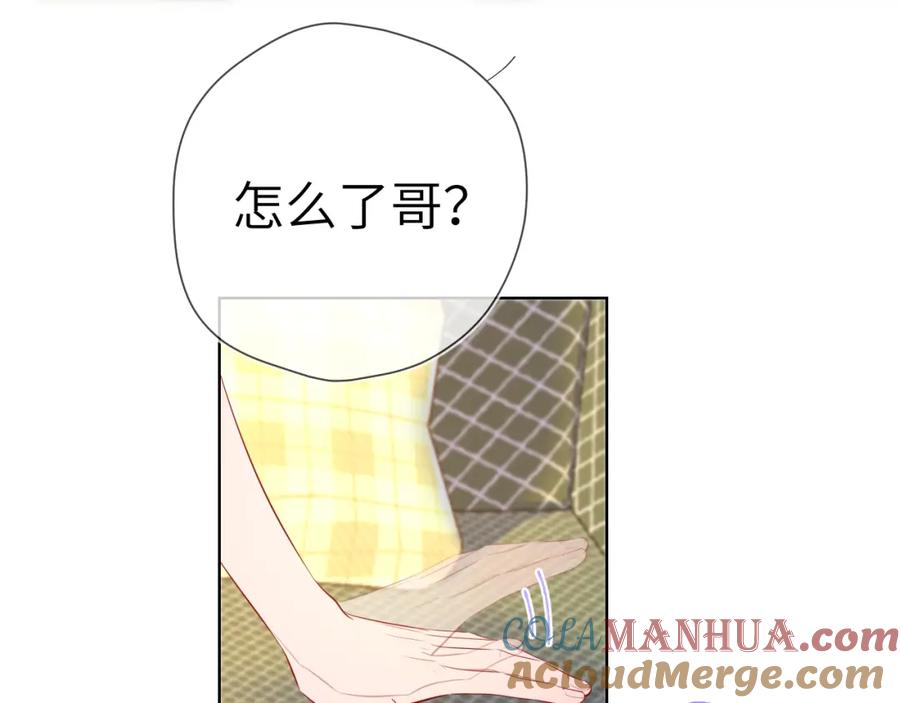 第79话住在隔壁的男人？-星辰于我-犬一（第7张）