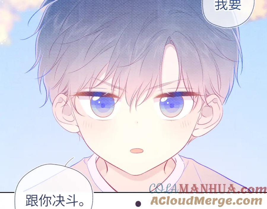 第79话住在隔壁的男人？-星辰于我-犬一（第19张）