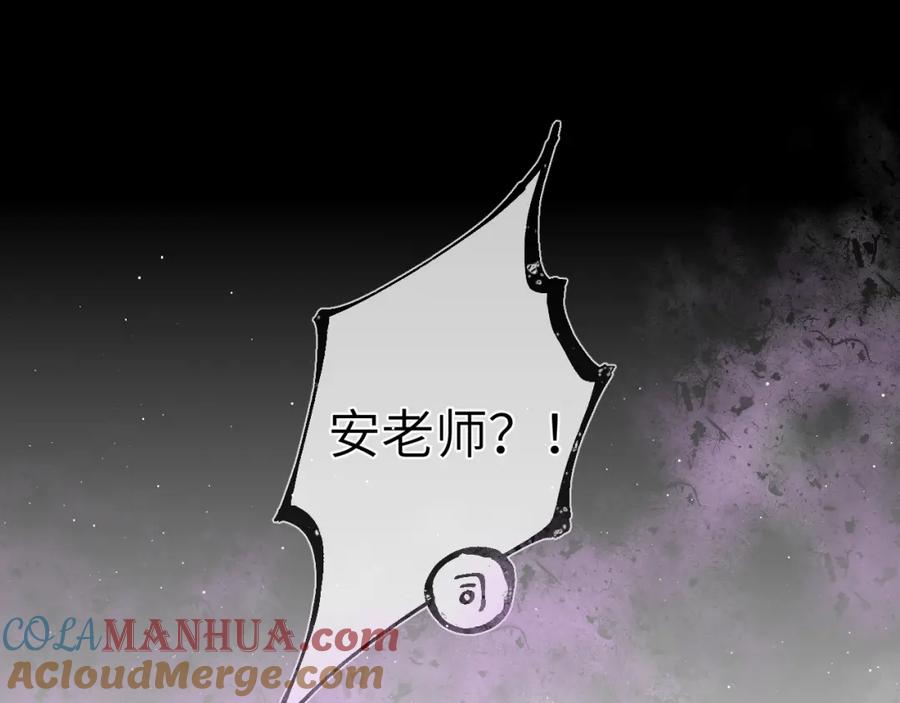 第80话老师的秘密-星辰于我-犬一（第9张）