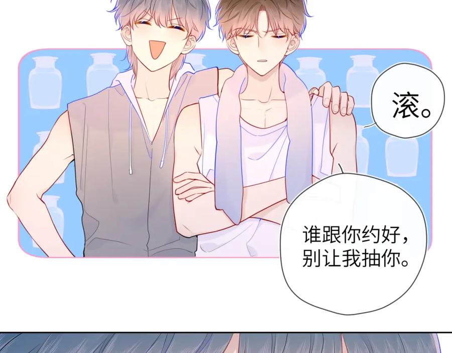 第80话老师的秘密-星辰于我-犬一（第26张）