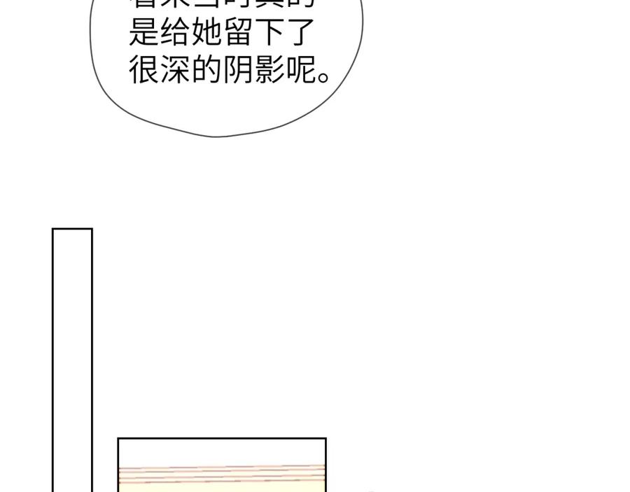 第80话老师的秘密-星辰于我-犬一（第23张）