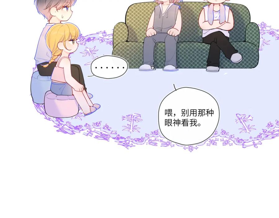 第80话老师的秘密-星辰于我-犬一（第29张）