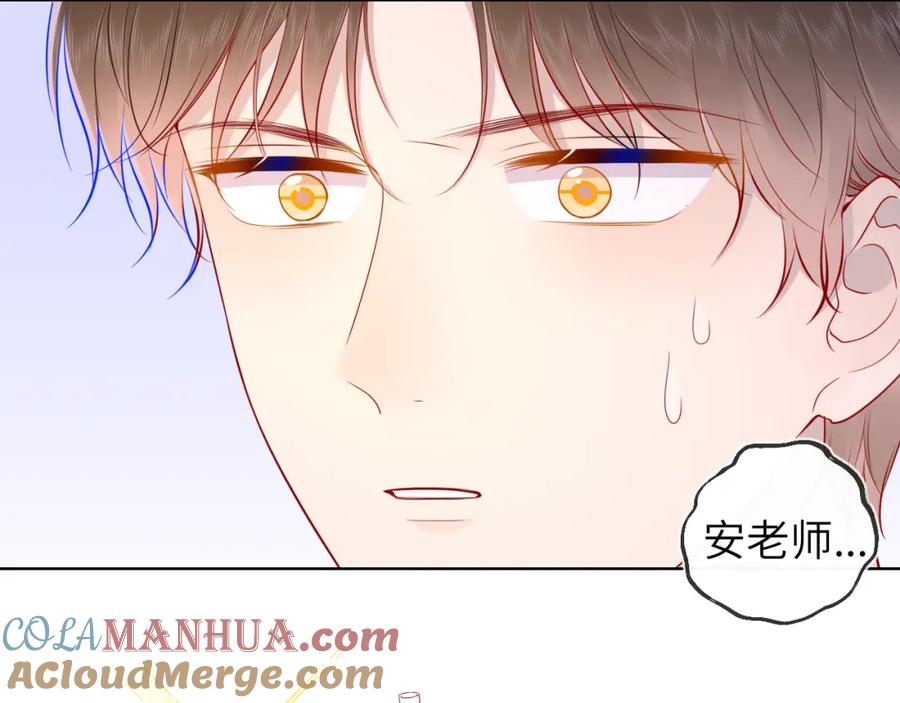 第80话老师的秘密-星辰于我-犬一（第18张）
