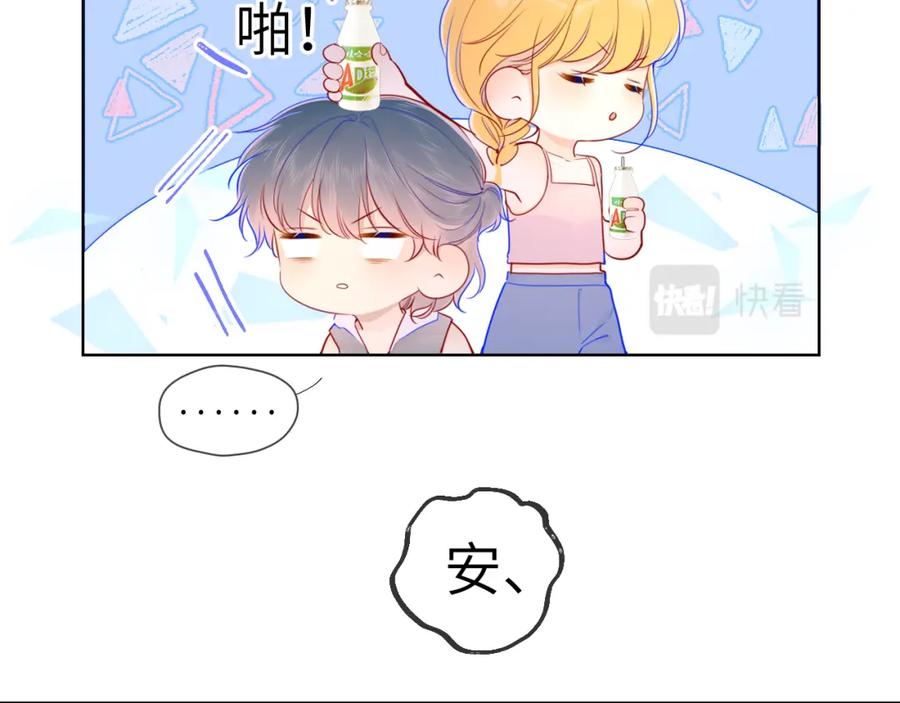 第80话老师的秘密-星辰于我-犬一（第17张）