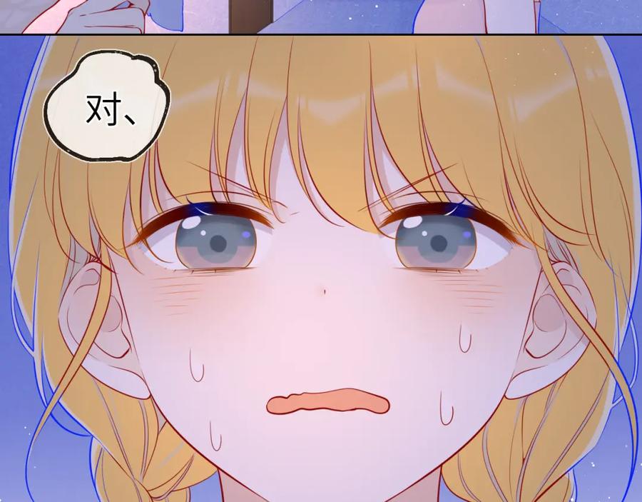 第80话老师的秘密-星辰于我-犬一（第5张）
