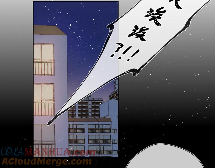 第80话老师的秘密-星辰于我-犬一（第3张）