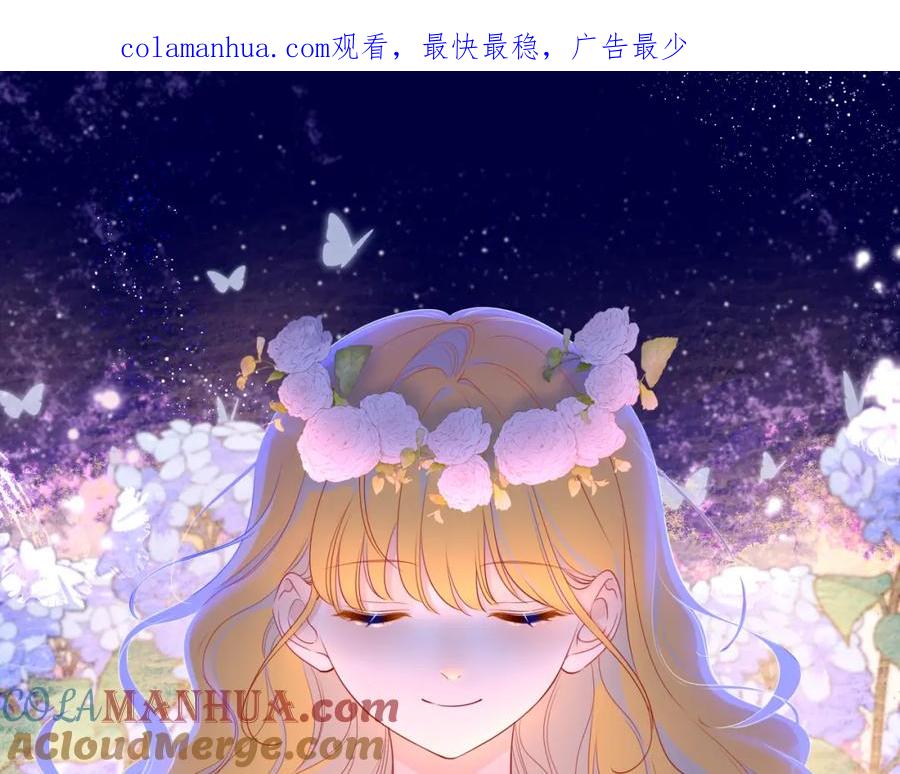 第81话夜光里的拥抱-星辰于我-犬一（第1张）