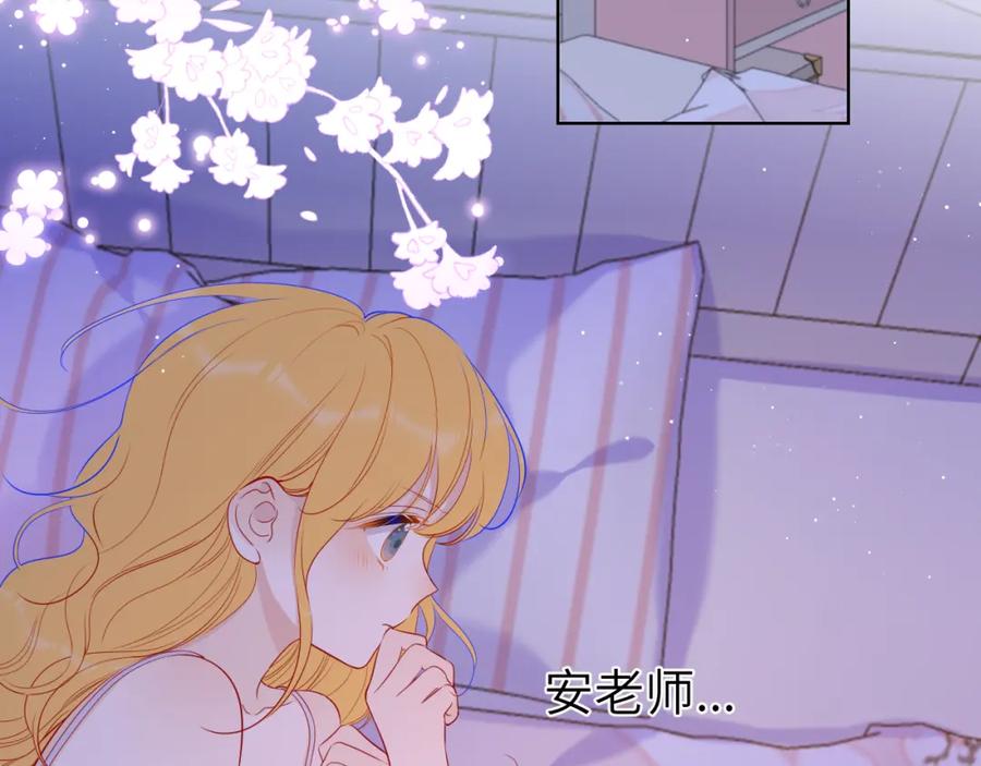 第81话夜光里的拥抱-星辰于我-犬一（第5张）