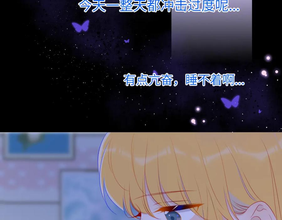 第81话夜光里的拥抱-星辰于我-犬一（第20张）