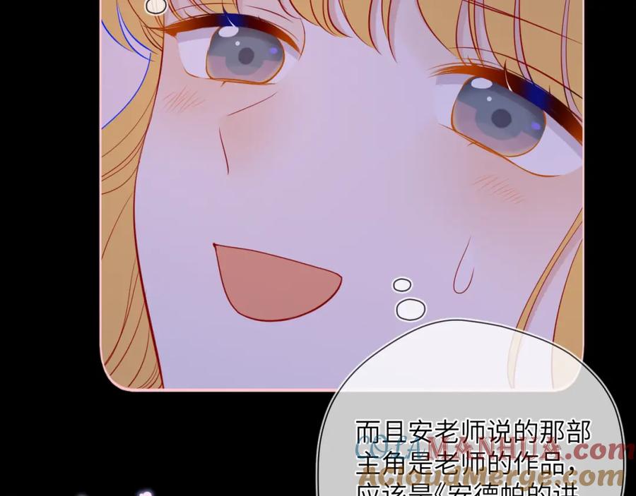 第81话夜光里的拥抱-星辰于我-犬一（第10张）