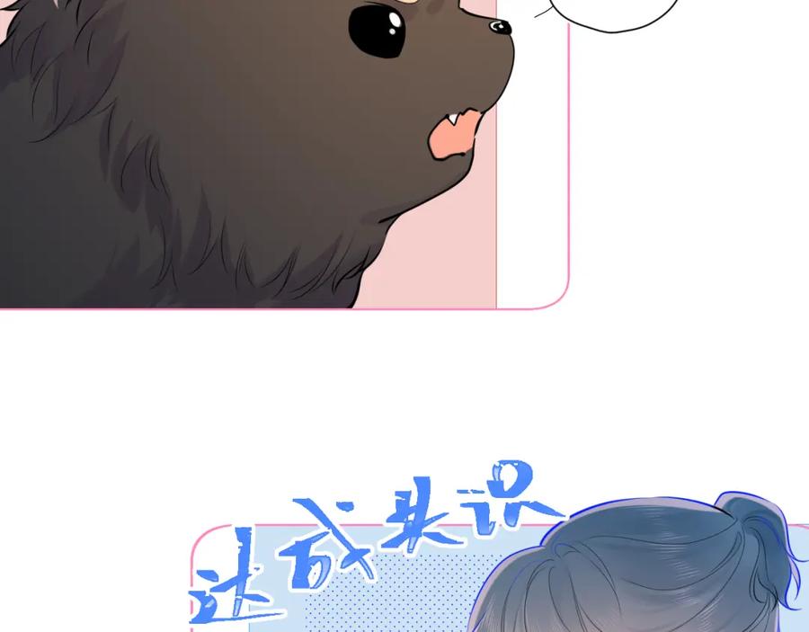 第82话一起去见他吧-星辰于我-犬一（第20张）