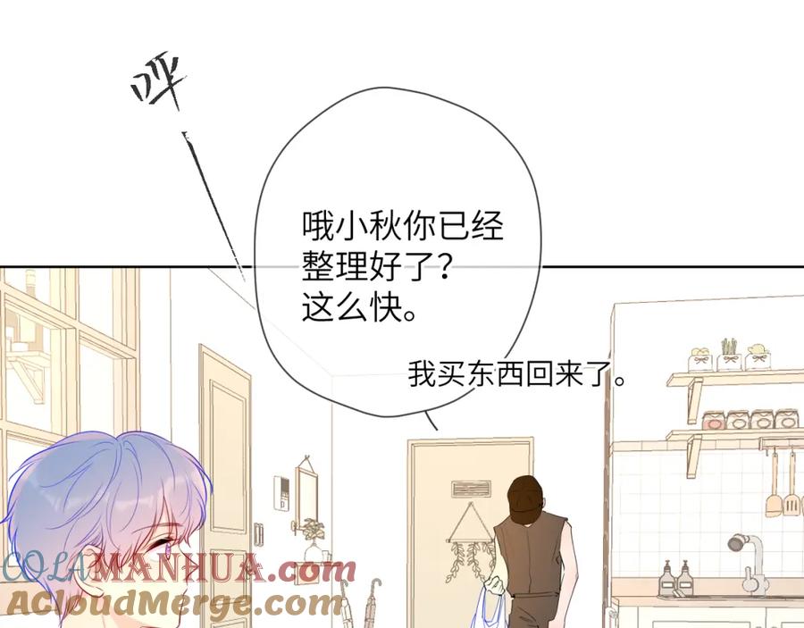 第82话一起去见他吧-星辰于我-犬一（第31张）