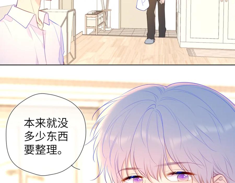 第82话一起去见他吧-星辰于我-犬一（第32张）