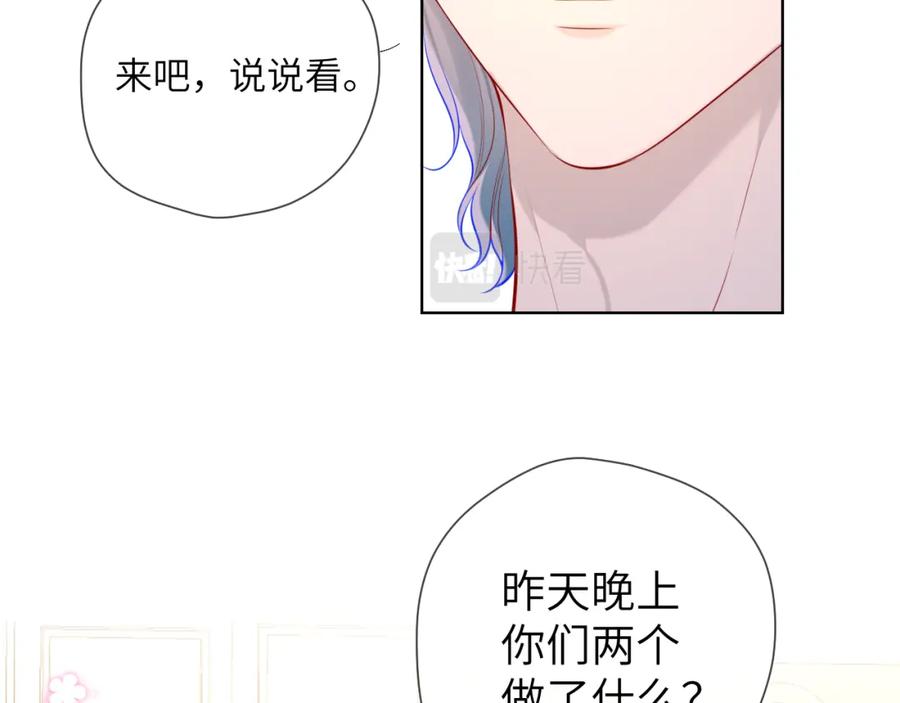 第82话一起去见他吧-星辰于我-犬一（第5张）