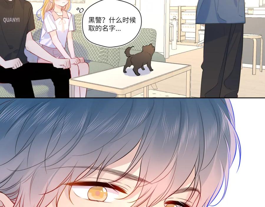 第82话一起去见他吧-星辰于我-犬一（第18张）