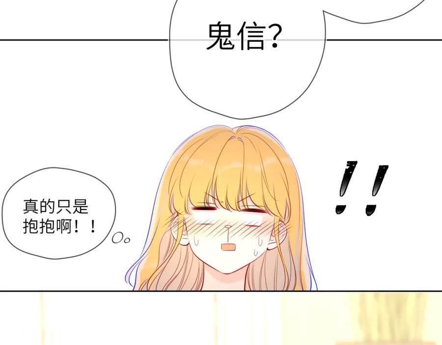 第82话一起去见他吧-星辰于我-犬一（第14张）