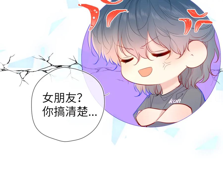 第82话一起去见他吧-星辰于我-犬一（第11张）