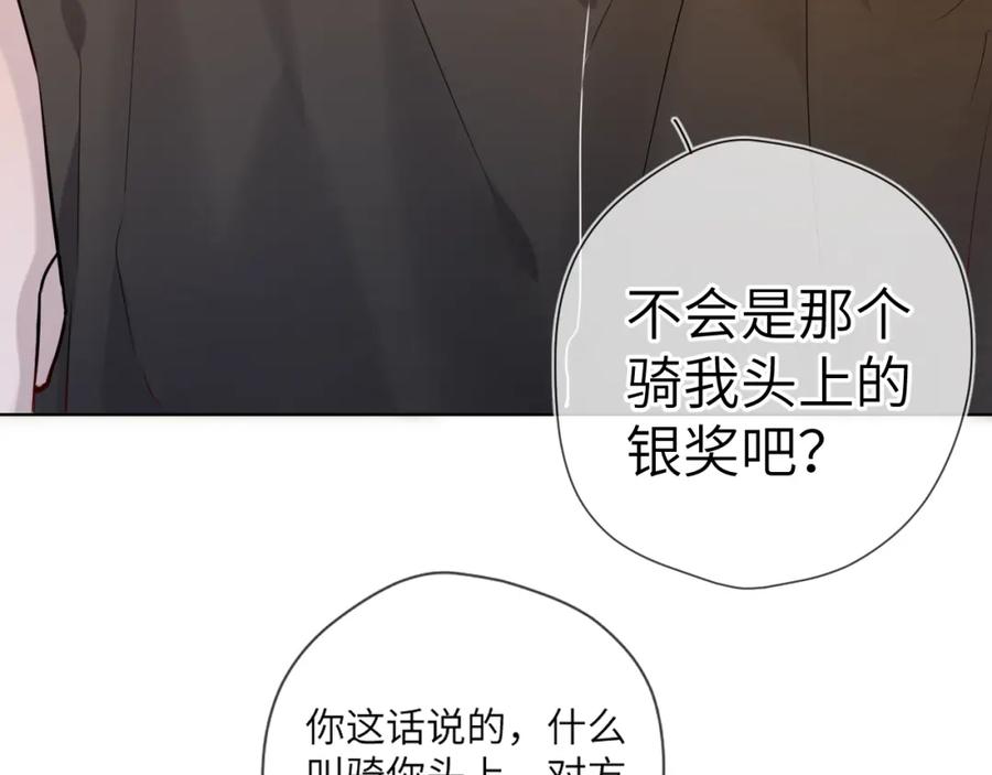 第82话一起去见他吧-星辰于我-犬一（第35张）