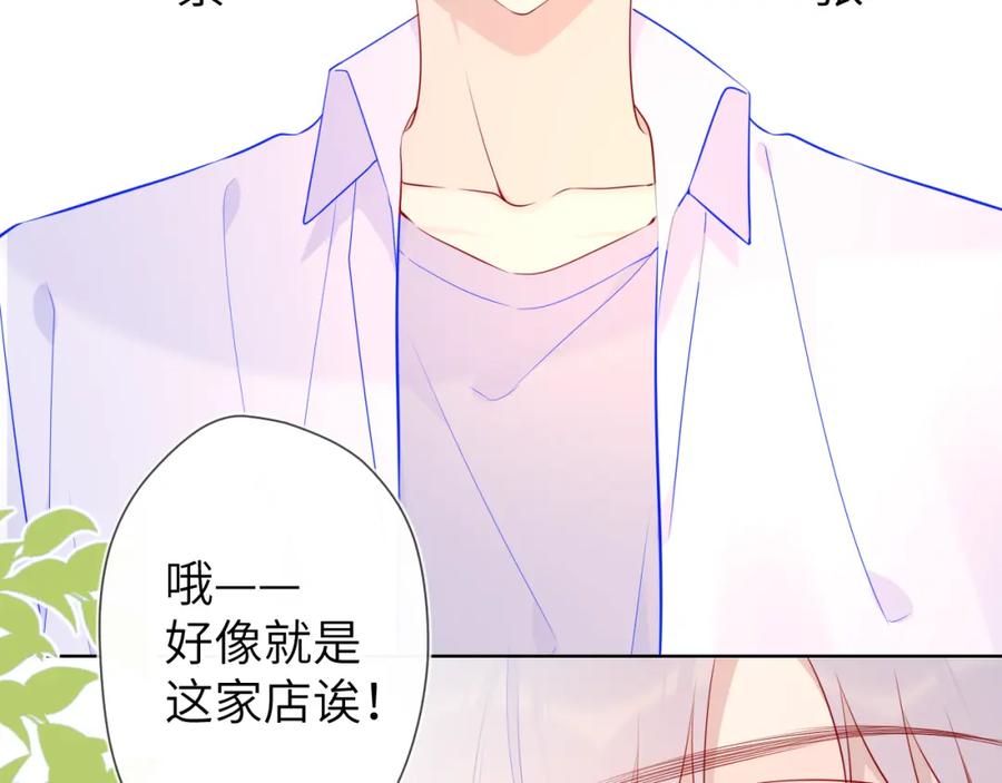 第83话情侣，情敌-星辰于我-犬一（第32张）