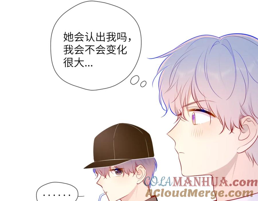 第83话情侣，情敌-星辰于我-犬一（第37张）