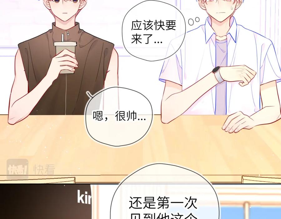 第83话情侣，情敌-星辰于我-犬一（第29张）