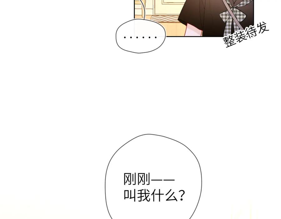 第83话情侣，情敌-星辰于我-犬一（第5张）