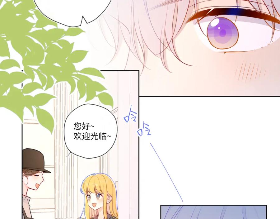 第83话情侣，情敌-星辰于我-犬一（第33张）