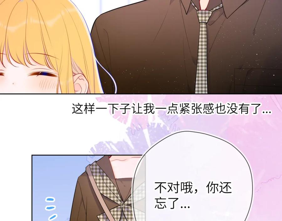第83话情侣，情敌-星辰于我-犬一（第17张）