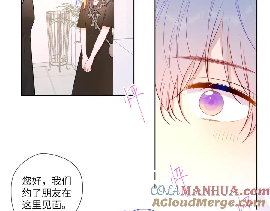 第83话情侣，情敌-星辰于我-犬一（第34张）
