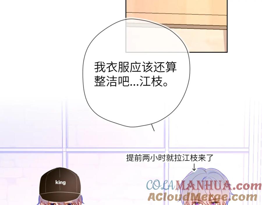 第83话情侣，情敌-星辰于我-犬一（第28张）