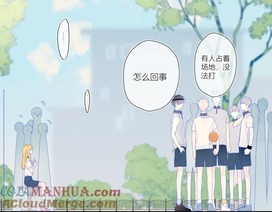 第7话他的背-星辰于我-犬一（第13张）