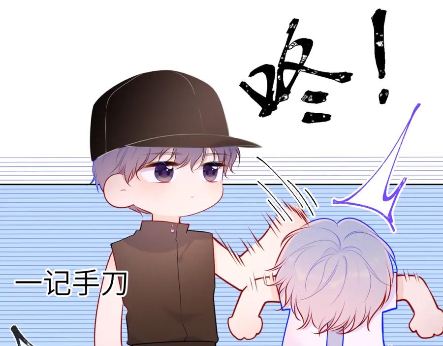 第84话她是我的-星辰于我-犬一（第5张）