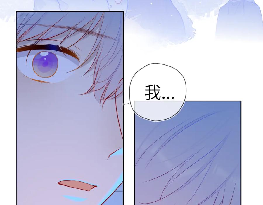 第84话她是我的-星辰于我-犬一（第12张）