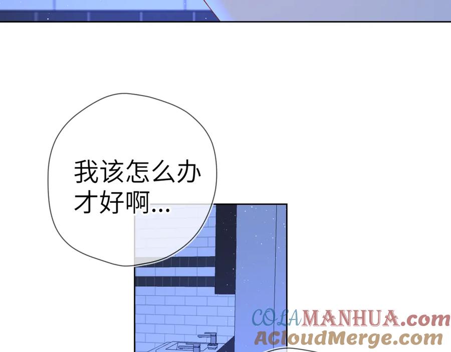 第84话她是我的-星辰于我-犬一（第28张）