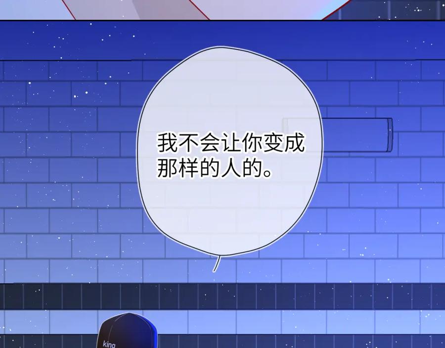 第84话她是我的-星辰于我-犬一（第18张）