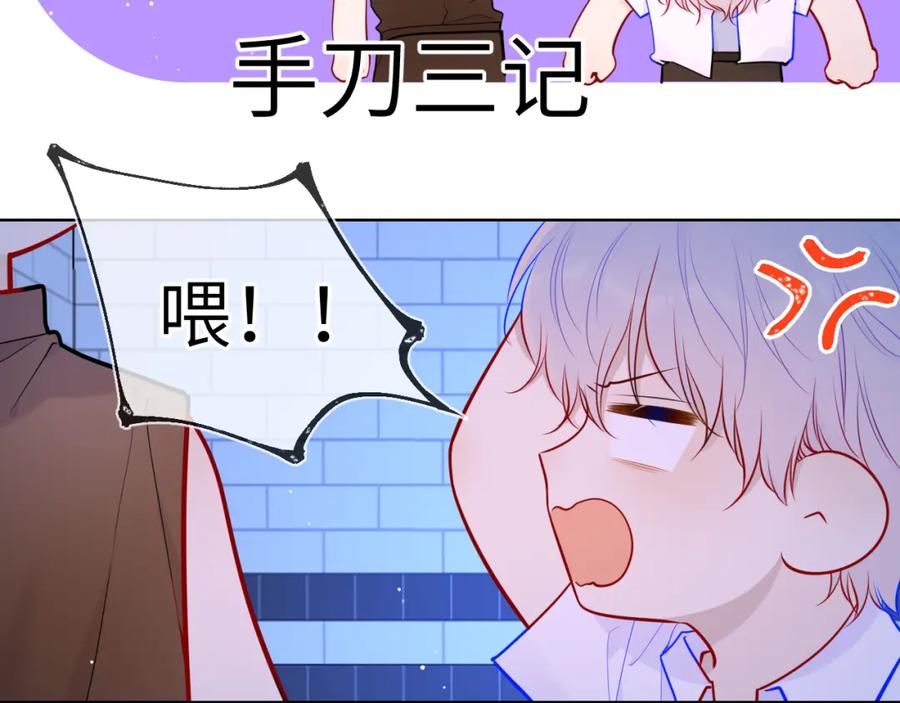 第84话她是我的-星辰于我-犬一（第15张）
