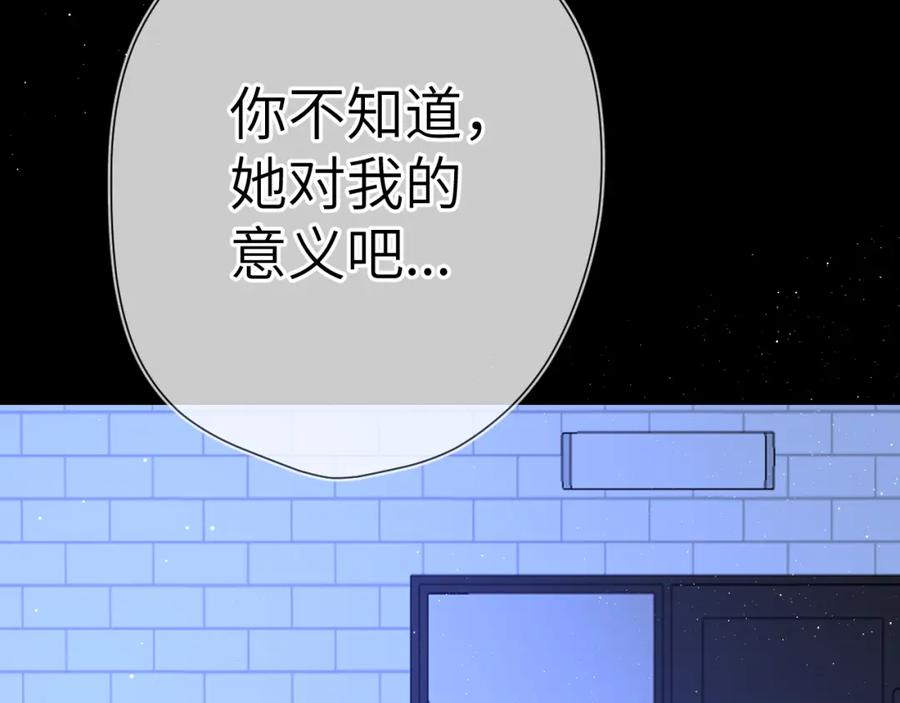 第84话她是我的-星辰于我-犬一（第24张）