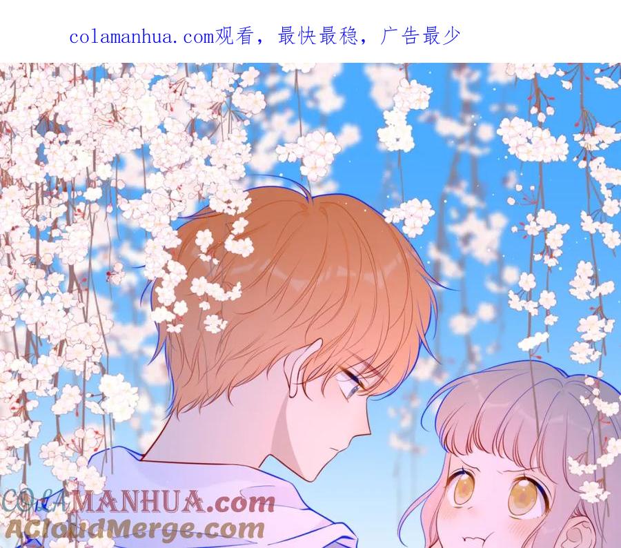 第84话她是我的-星辰于我-犬一（第1张）