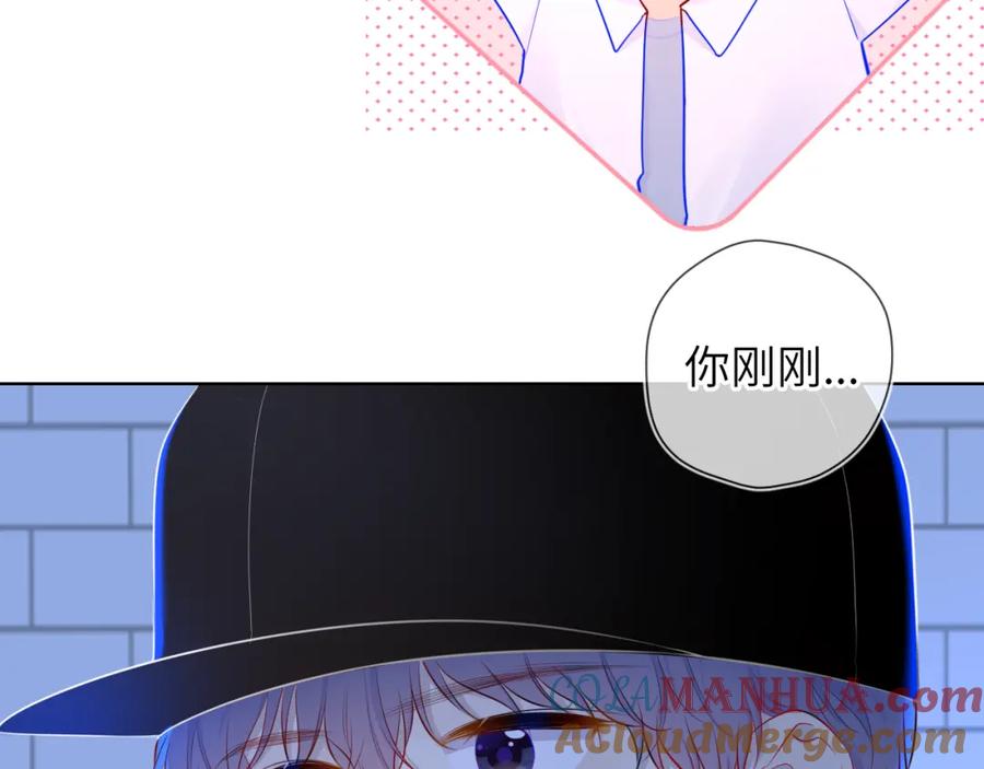 第84话她是我的-星辰于我-犬一（第7张）