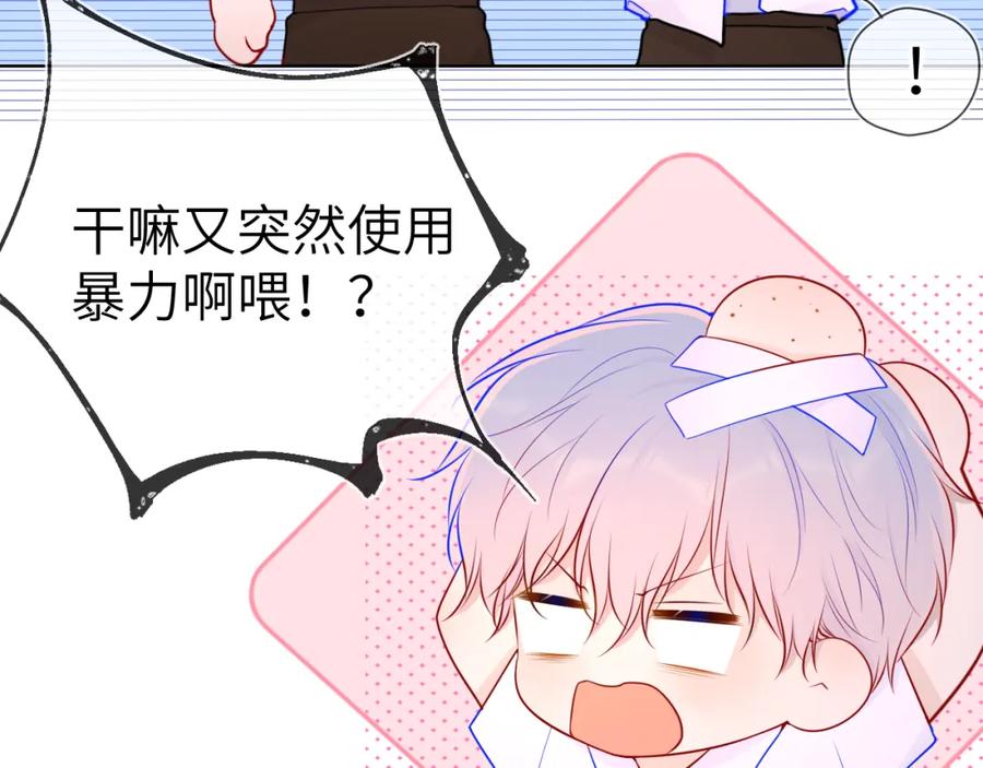 第84话她是我的-星辰于我-犬一（第6张）