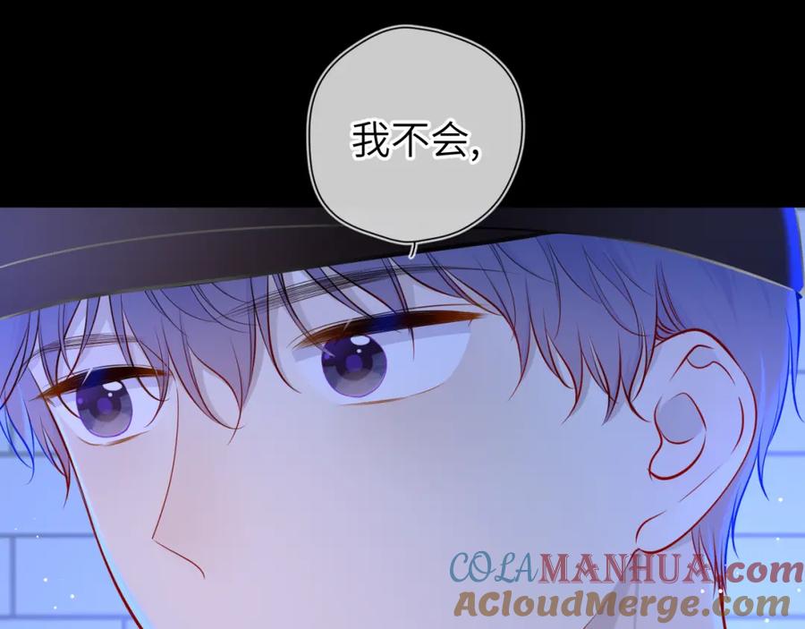 第84话她是我的-星辰于我-犬一（第16张）