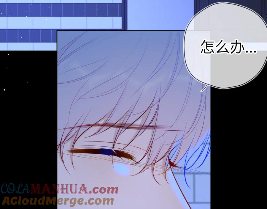 第84话她是我的-星辰于我-犬一（第25张）