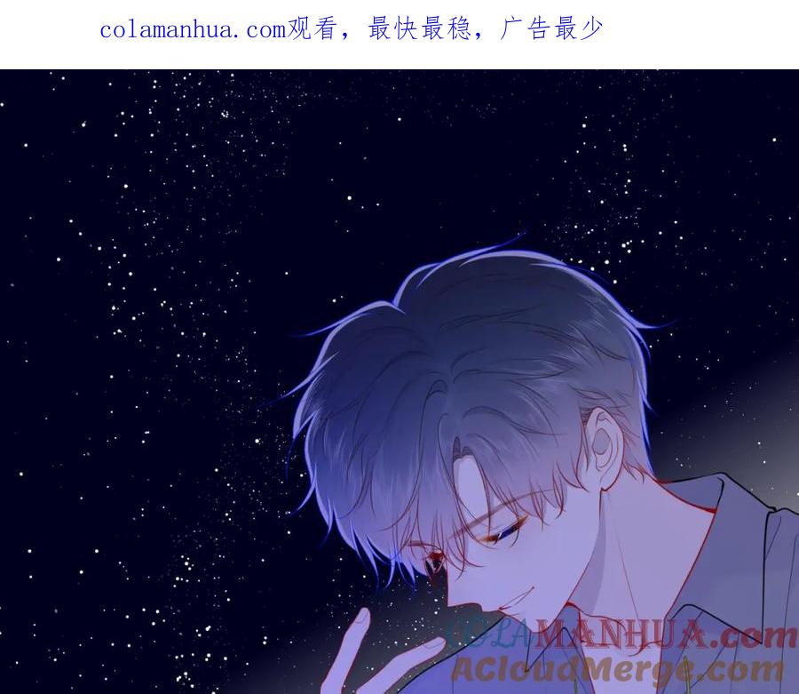 第85话我想成为作家-星辰于我-犬一（第1张）