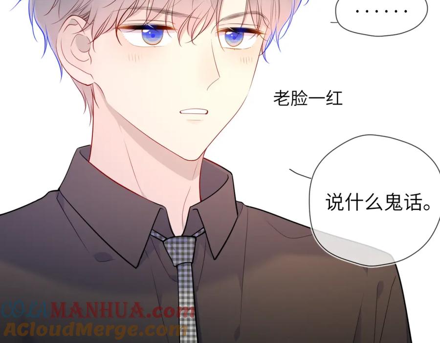 第85话我想成为作家-星辰于我-犬一（第37张）