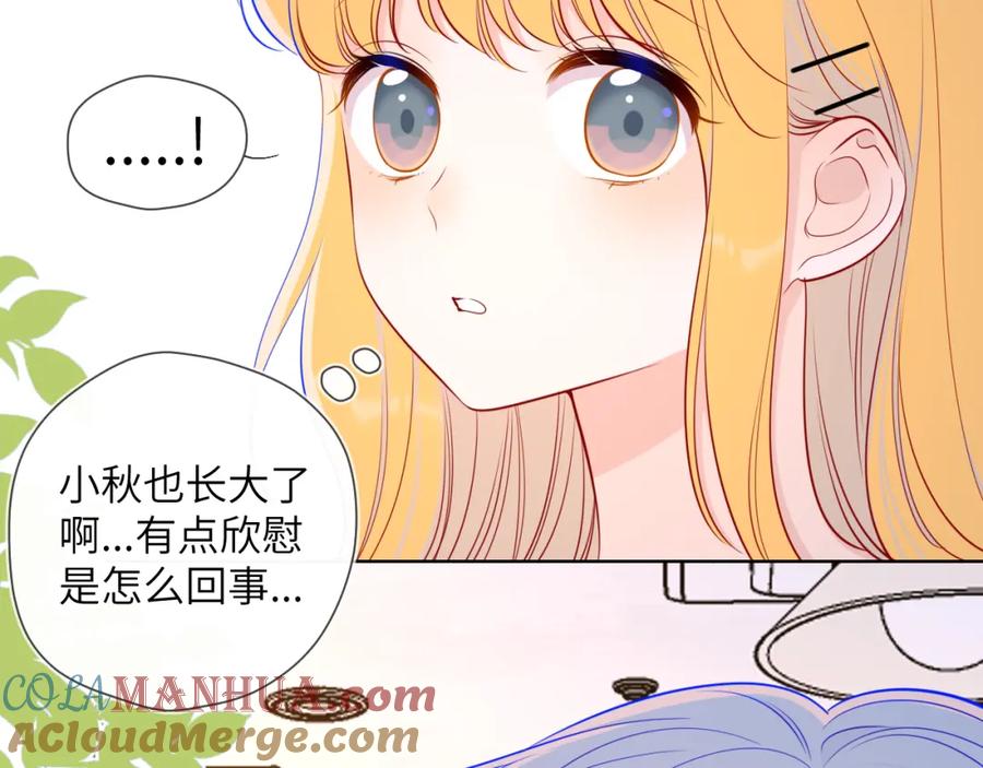 第85话我想成为作家-星辰于我-犬一（第10张）