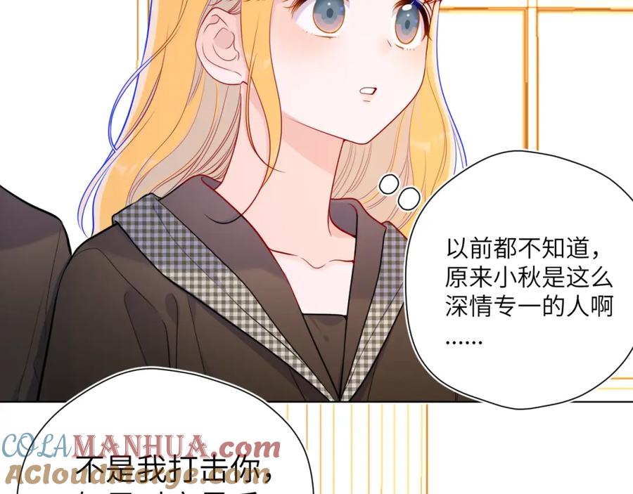 第85话我想成为作家-星辰于我-犬一（第22张）
