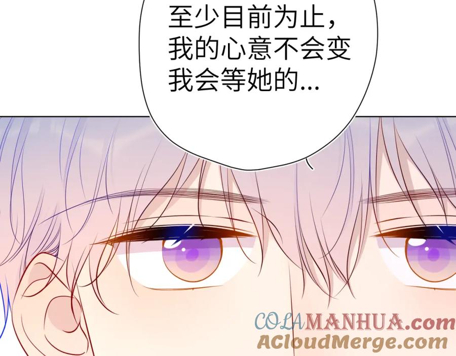 第85话我想成为作家-星辰于我-犬一（第25张）