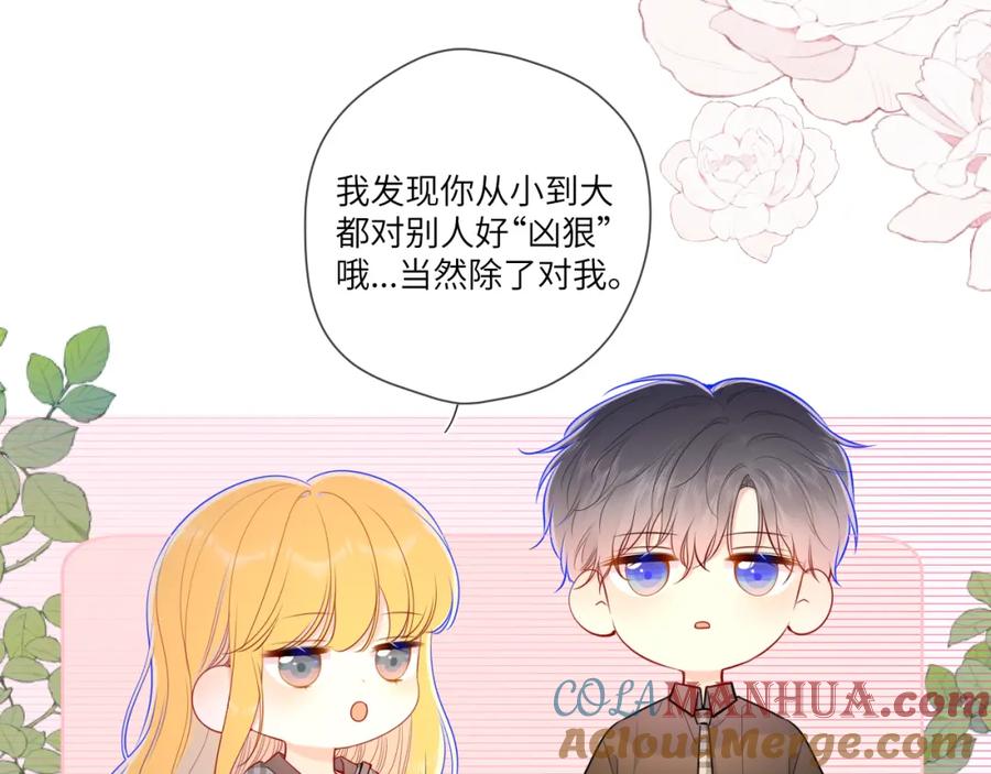 第85话我想成为作家-星辰于我-犬一（第34张）