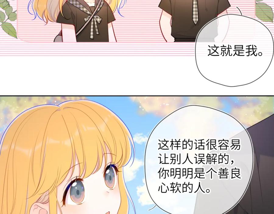 第85话我想成为作家-星辰于我-犬一（第35张）